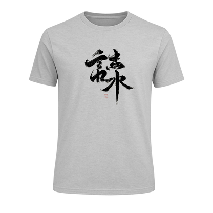 I love You in Madarin