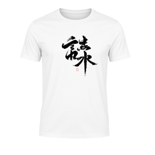 I love You in Madarin